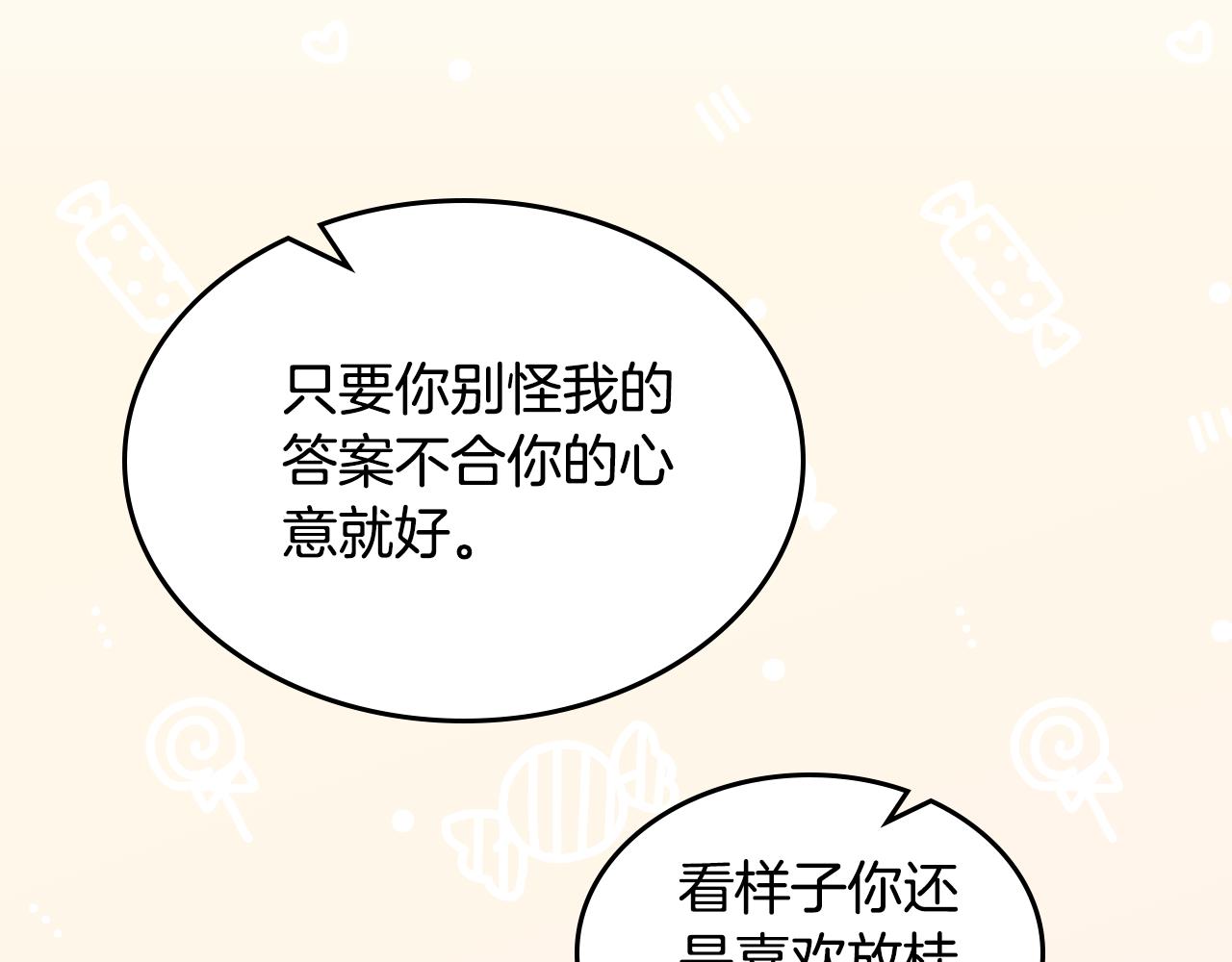 第104话 告白？！132