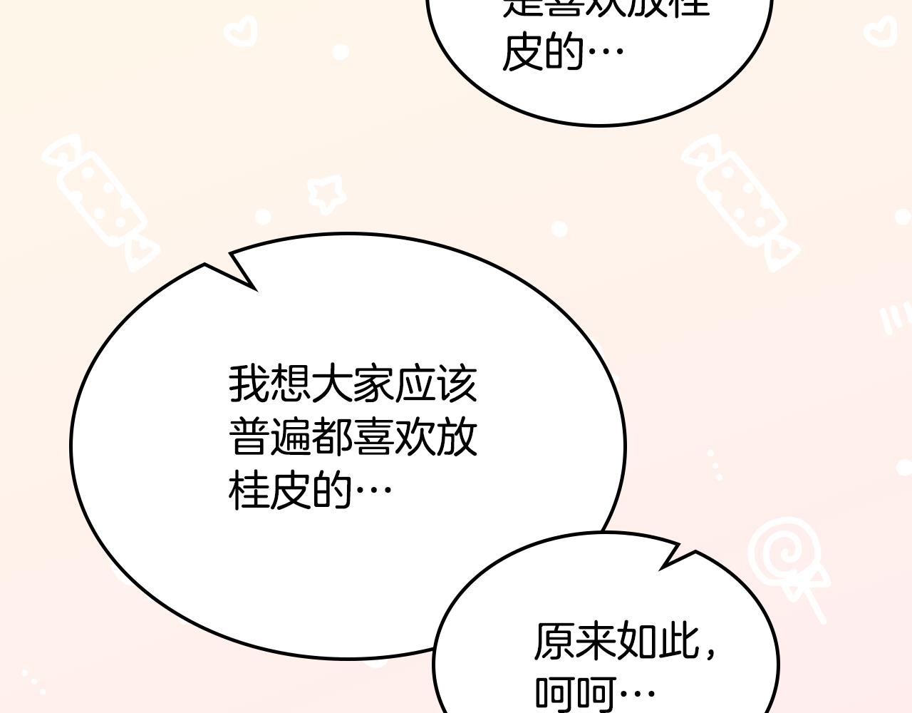 第104话 告白？！133