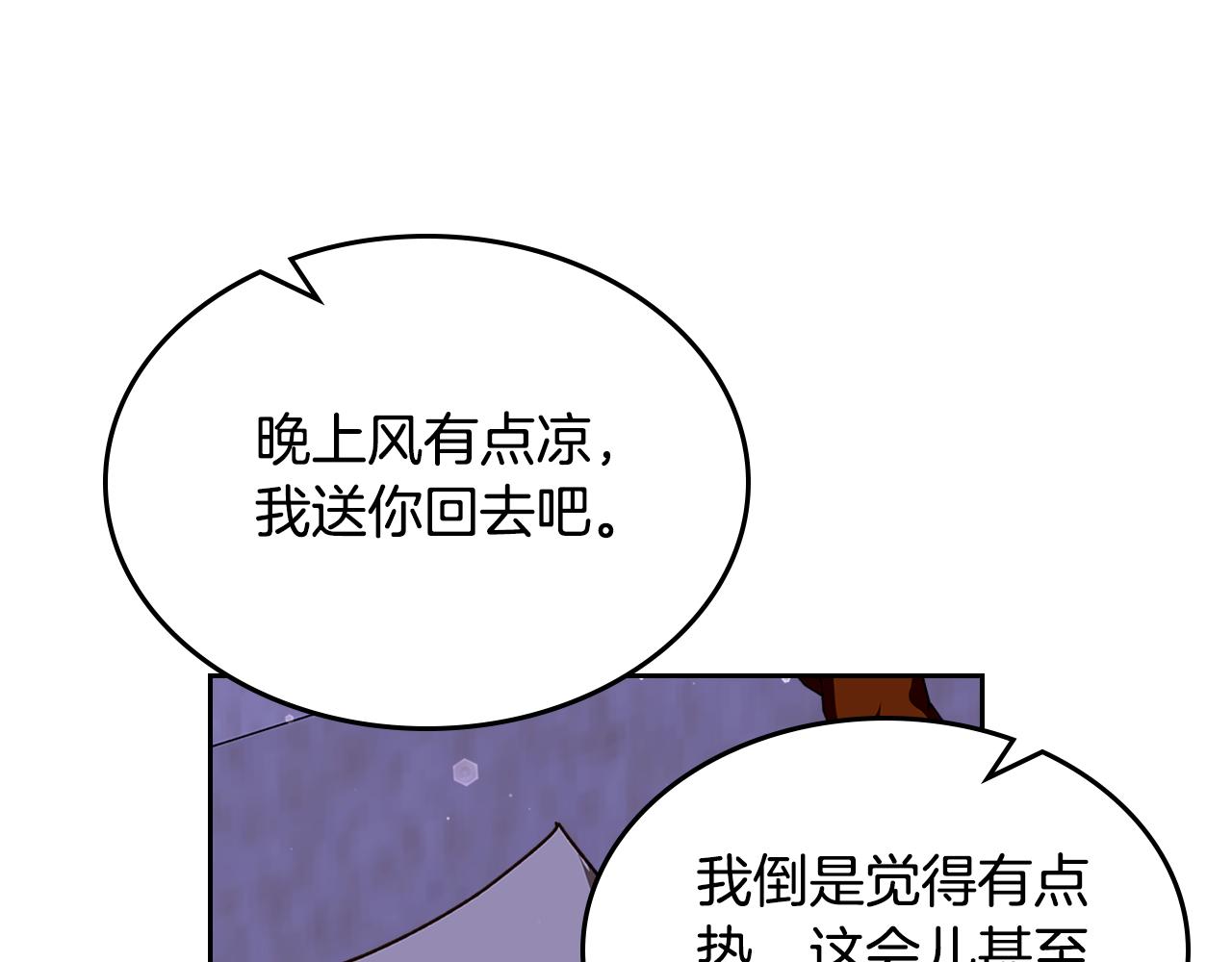 第104话 告白？！138