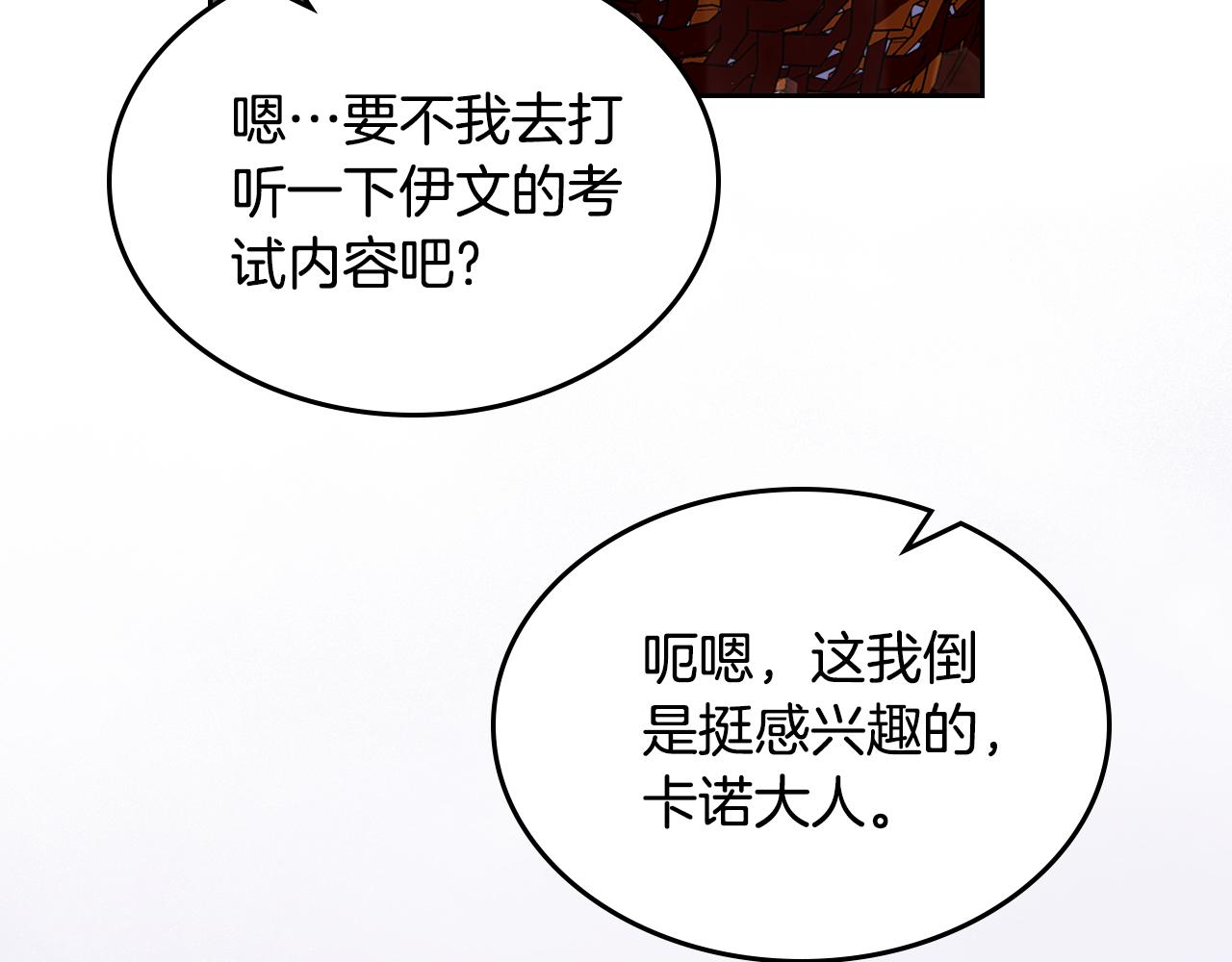 第104话 告白？！140