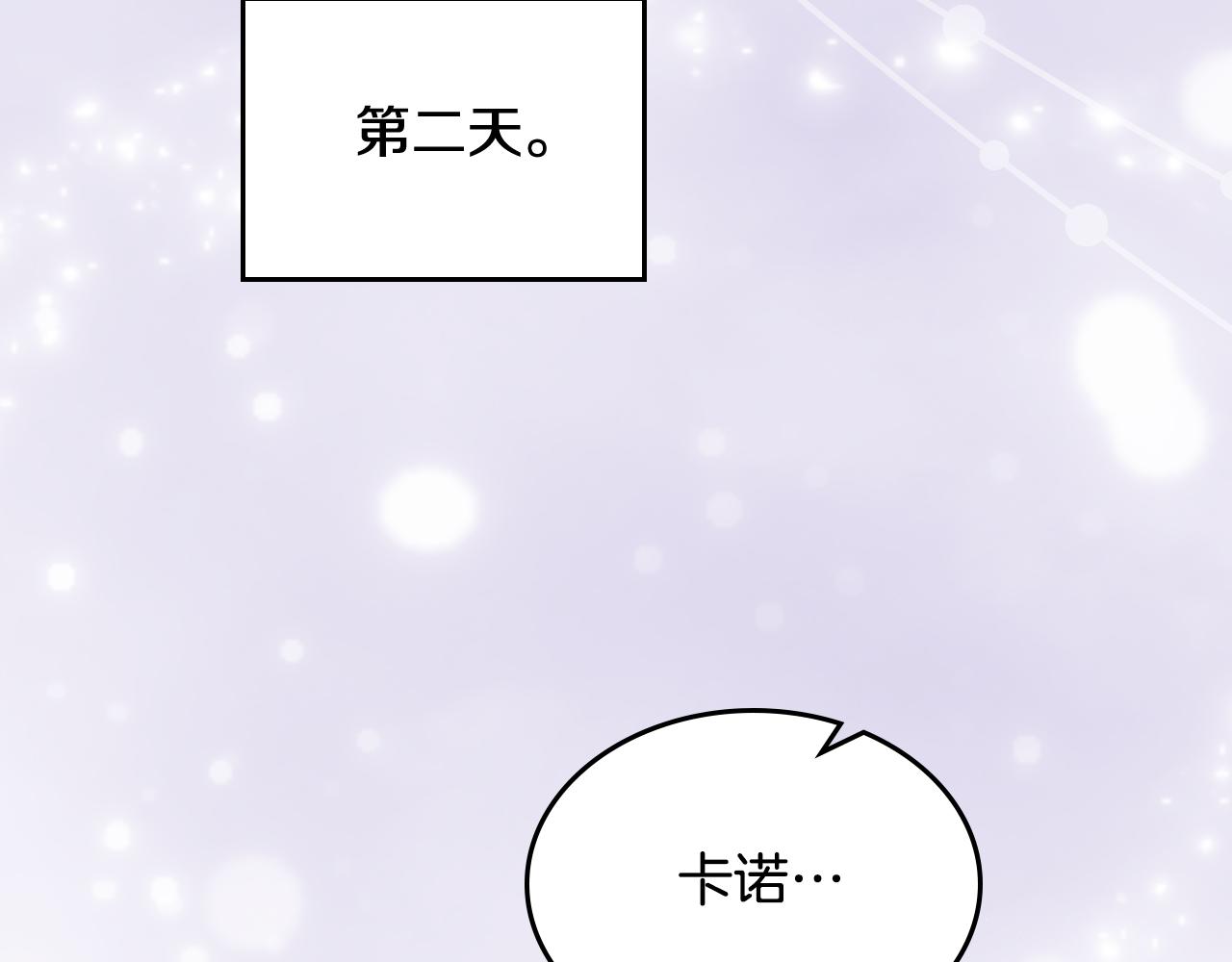 第104话 告白？！142