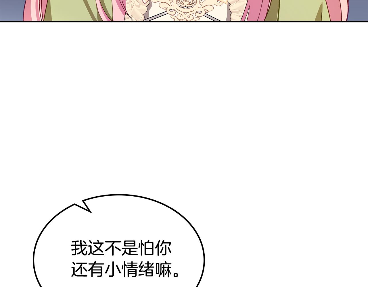 第104话 告白？！149