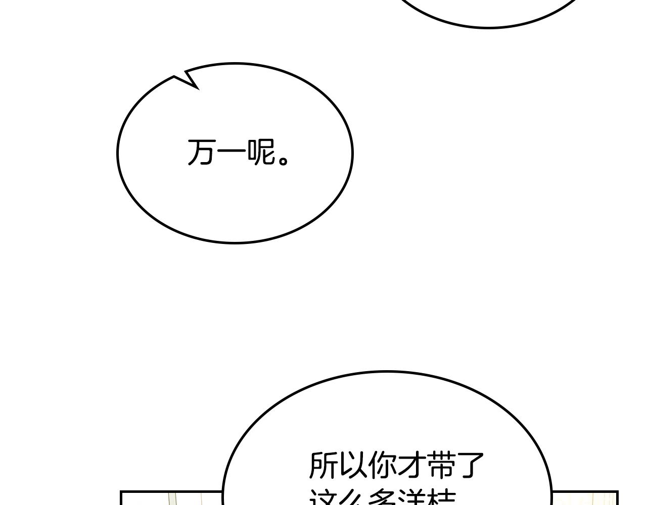 第104话 告白？！151