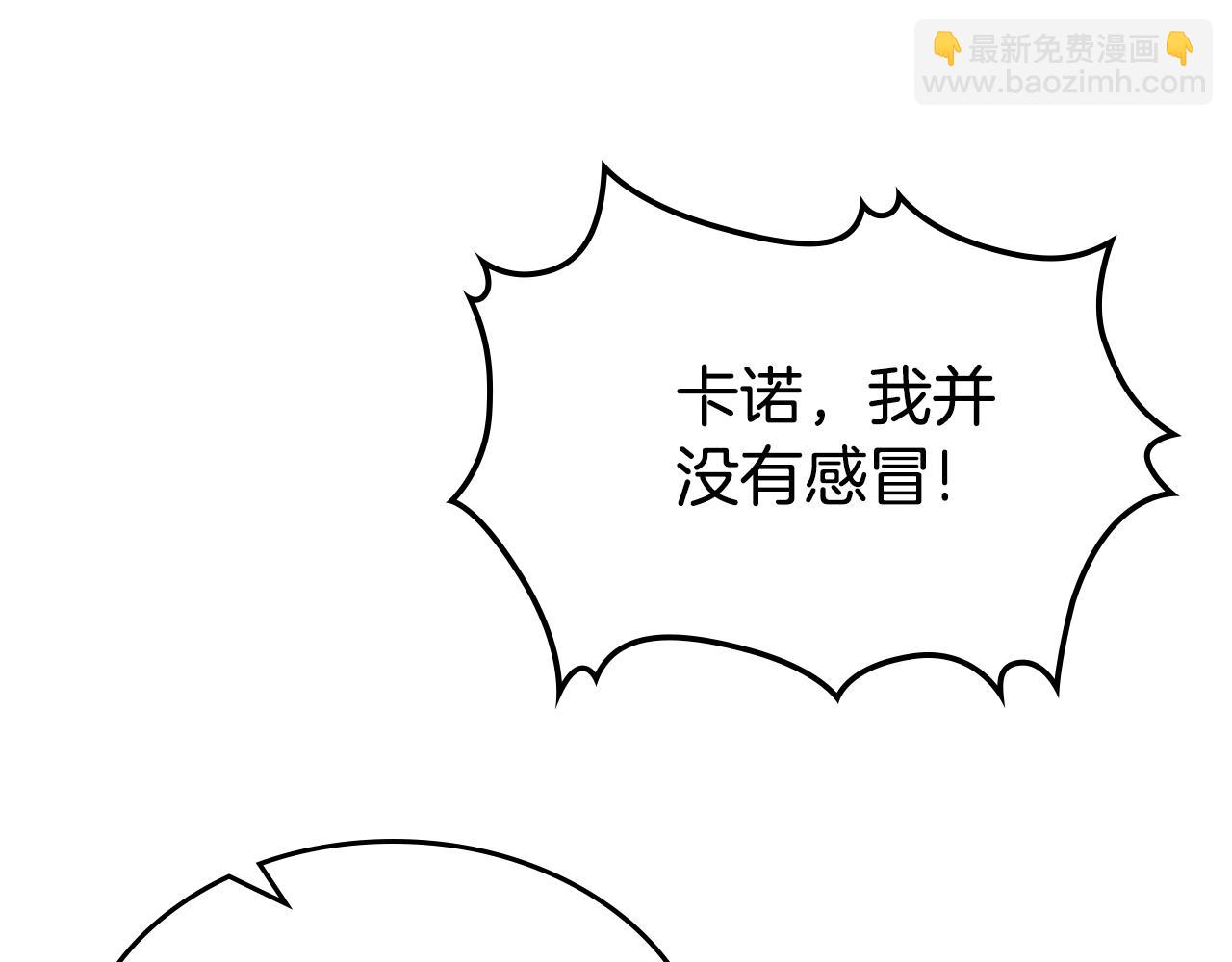 第104话 告白？！163