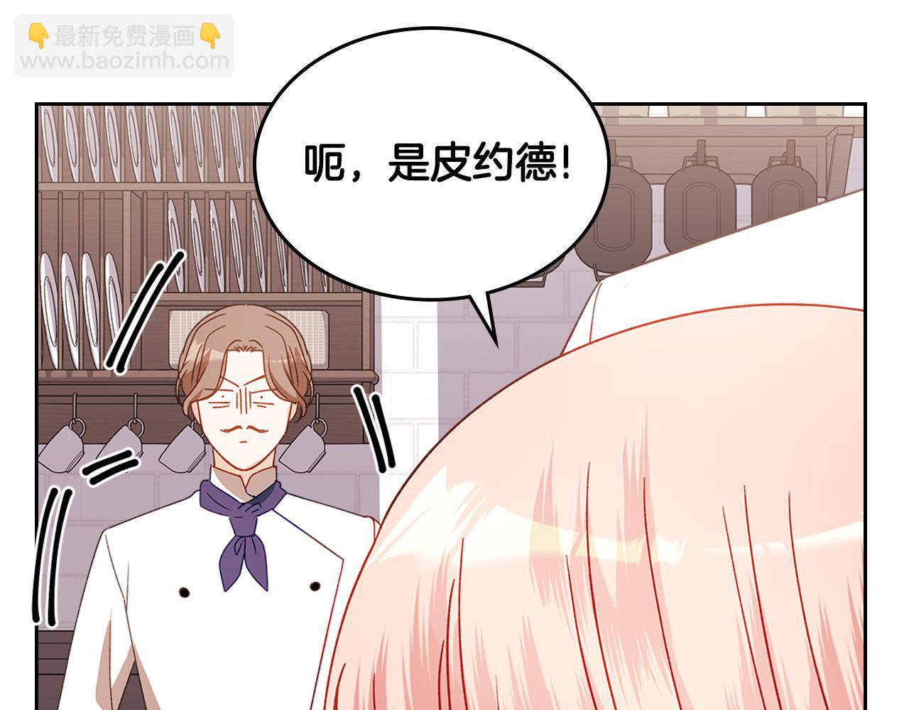 第104话 告白？！17