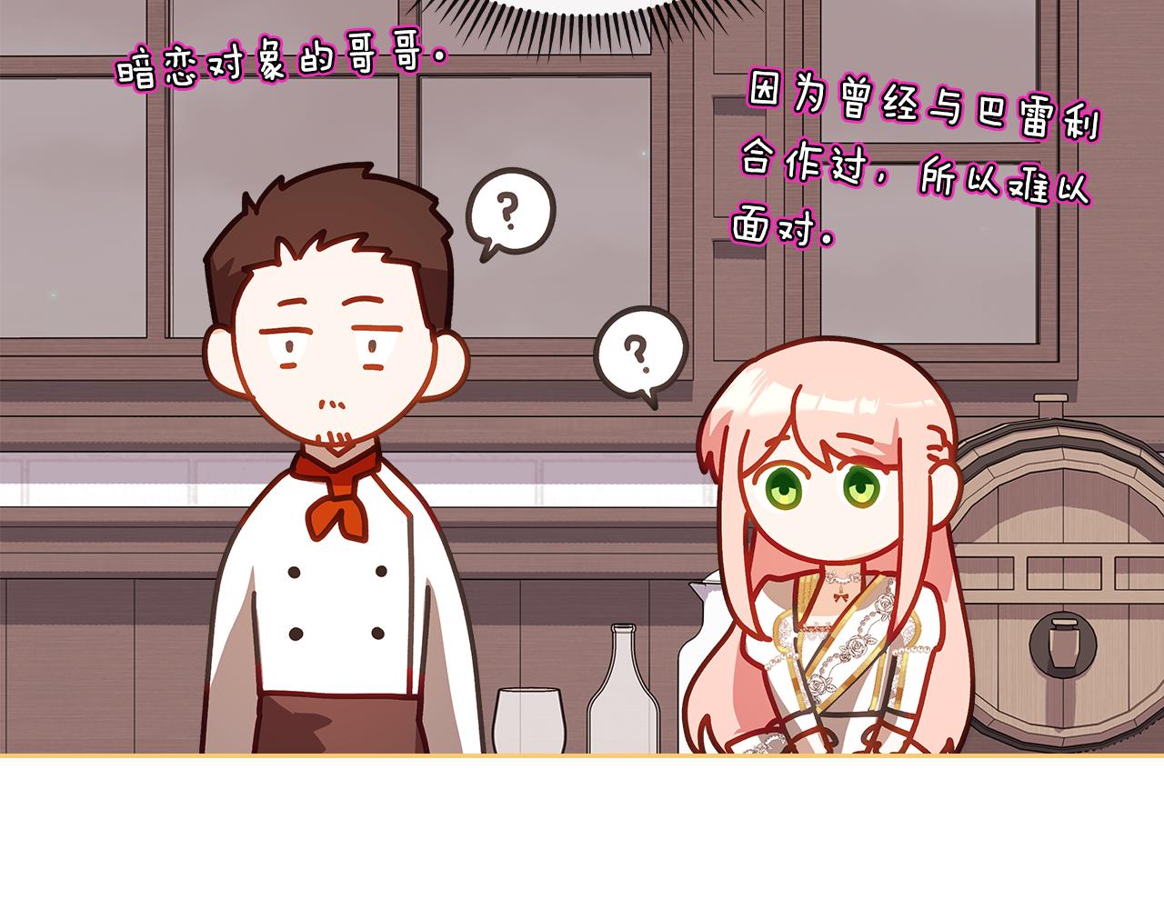 第104话 告白？！20
