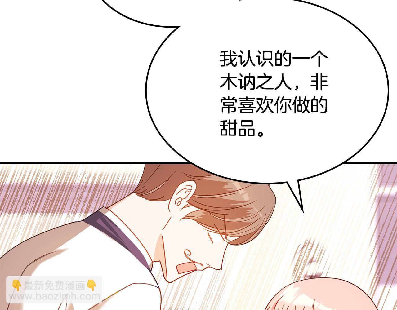 第104话 告白？！25
