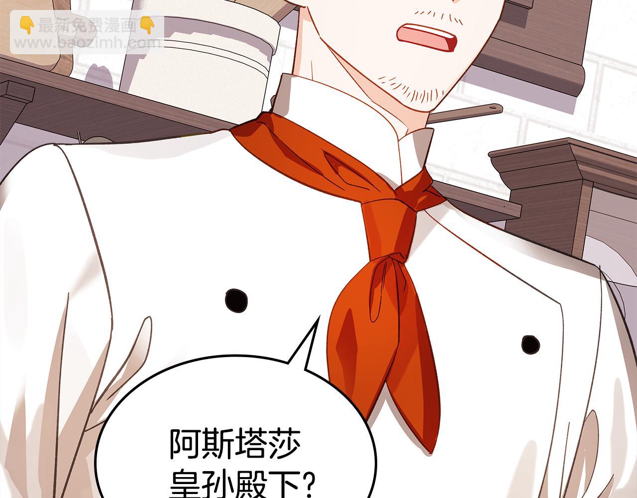 第104话 告白？！4