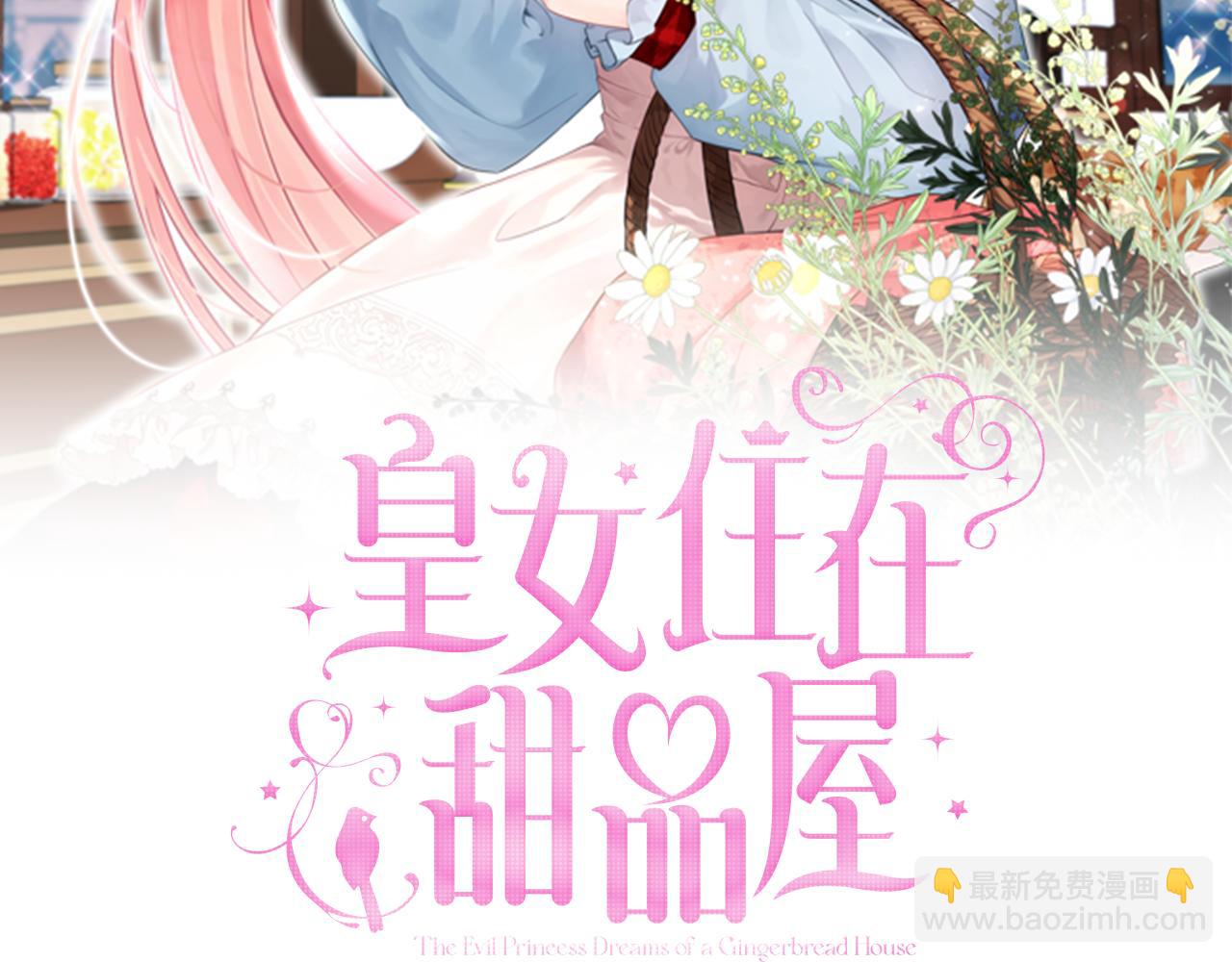 第104话 告白？！45