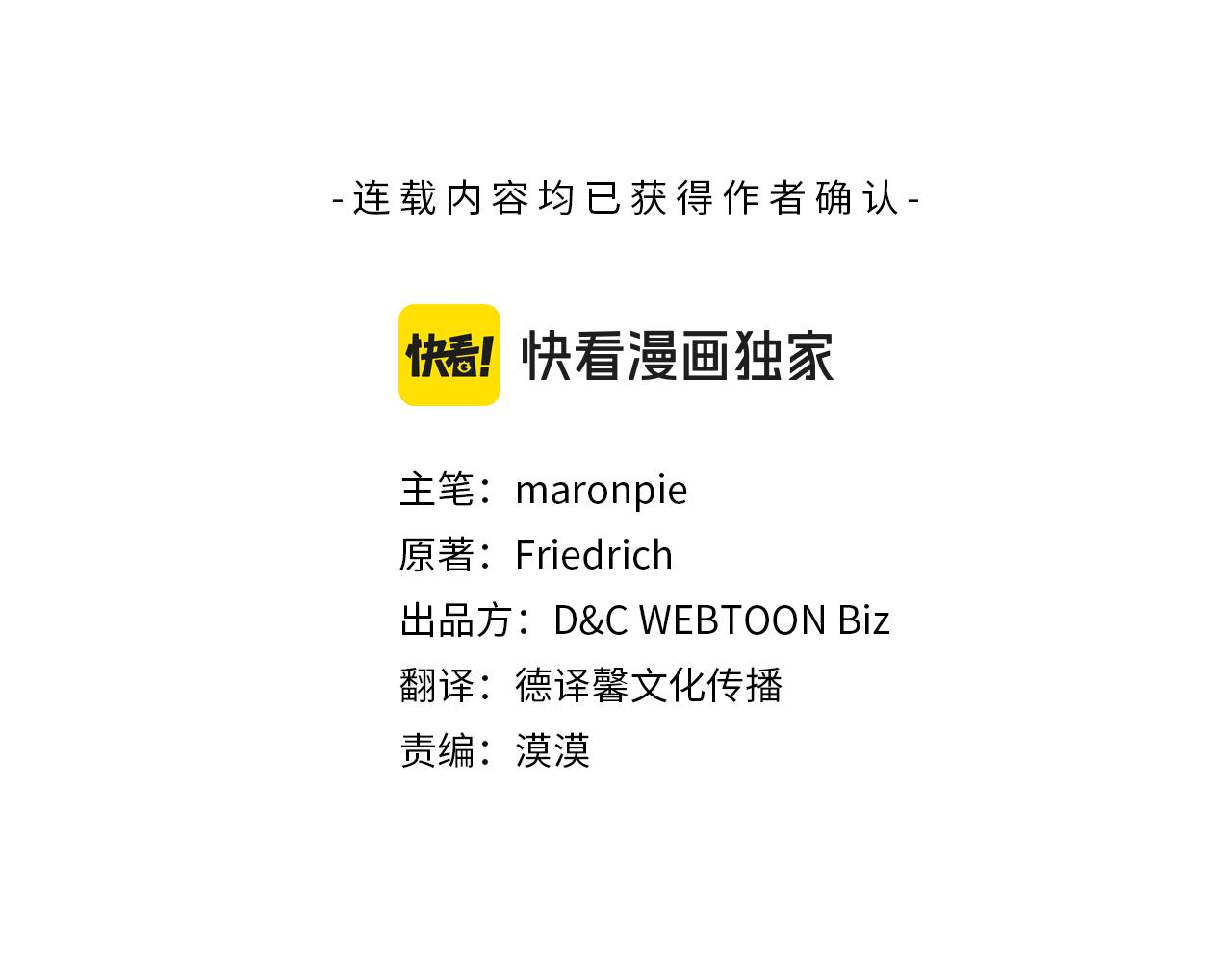 第104话 告白？！46
