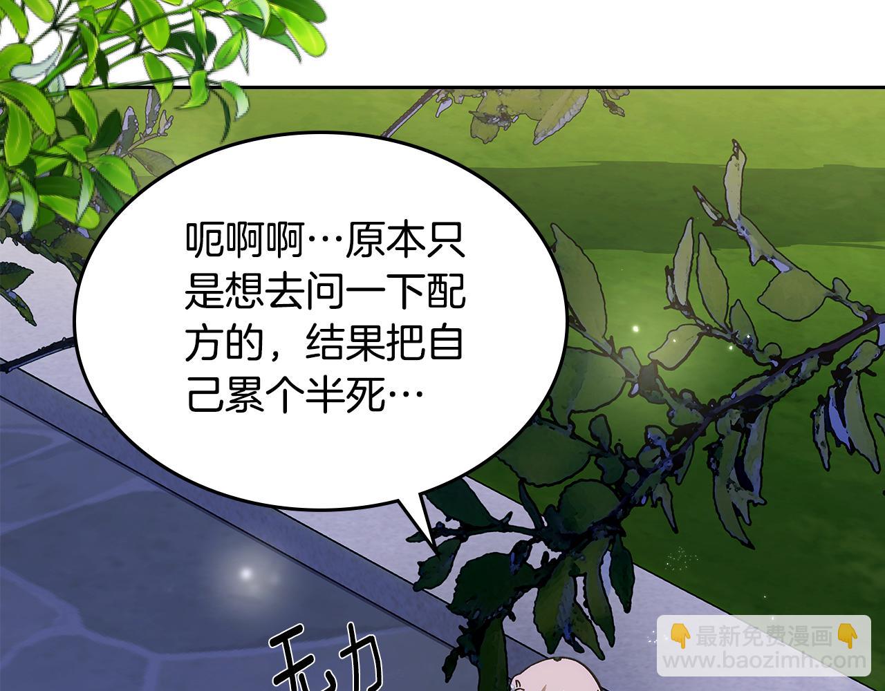 第104话 告白？！55