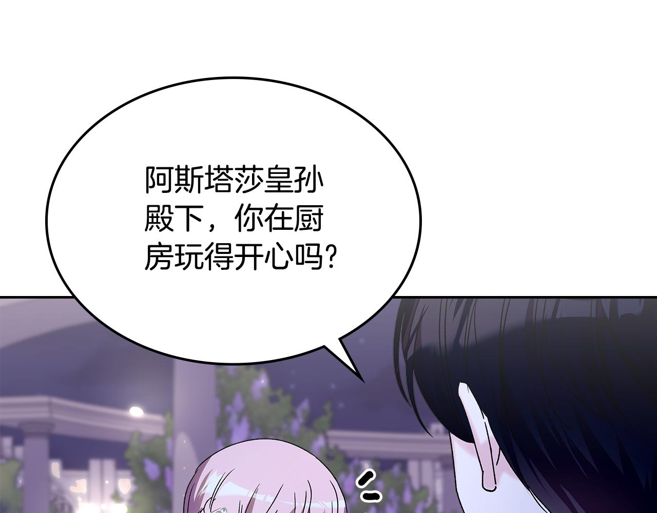 第104话 告白？！61