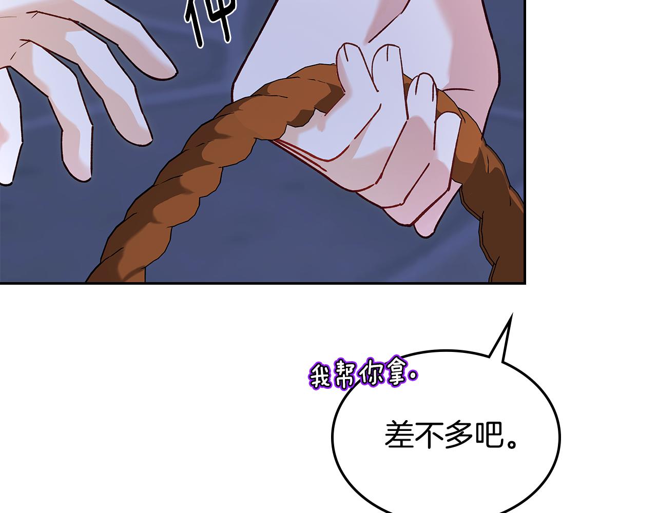 第104话 告白？！67