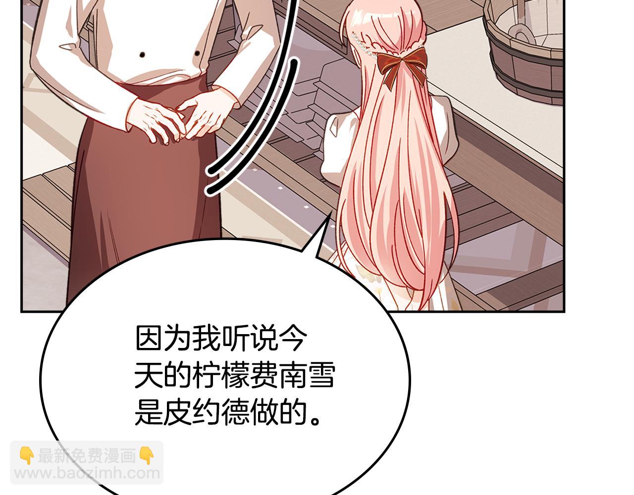第104话 告白？！7