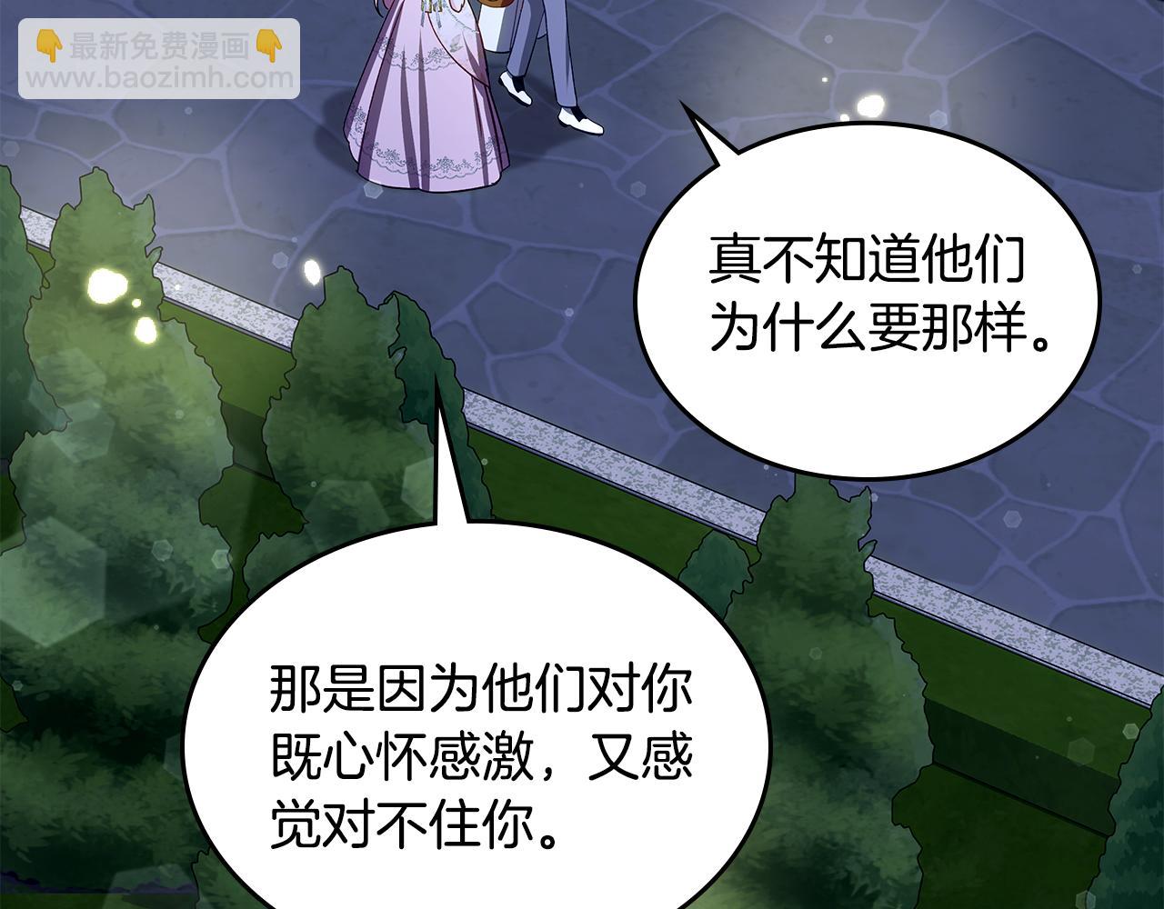 第104话 告白？！70