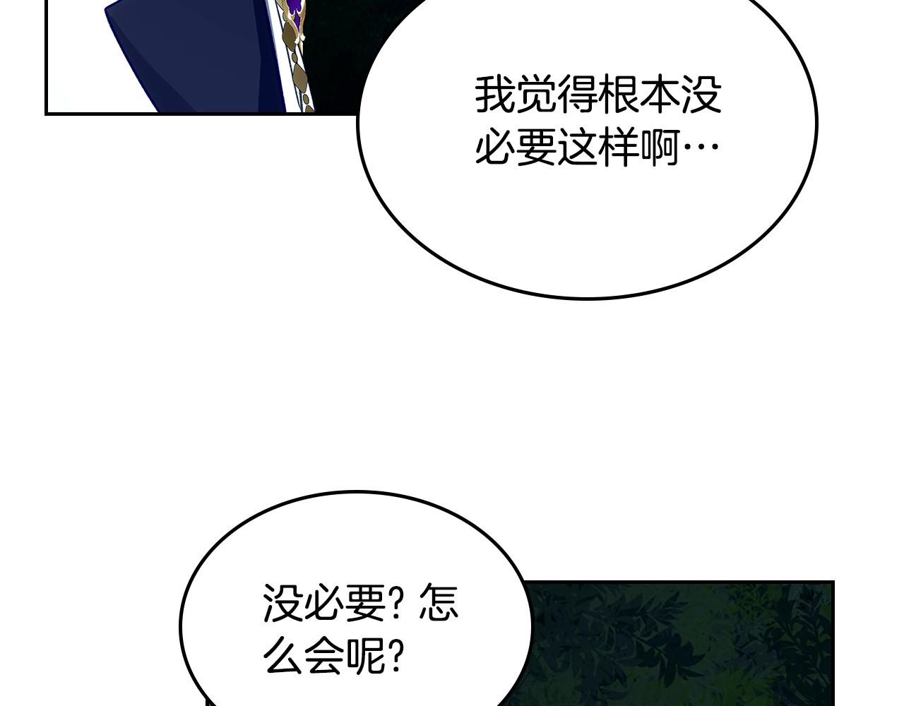 第104话 告白？！73