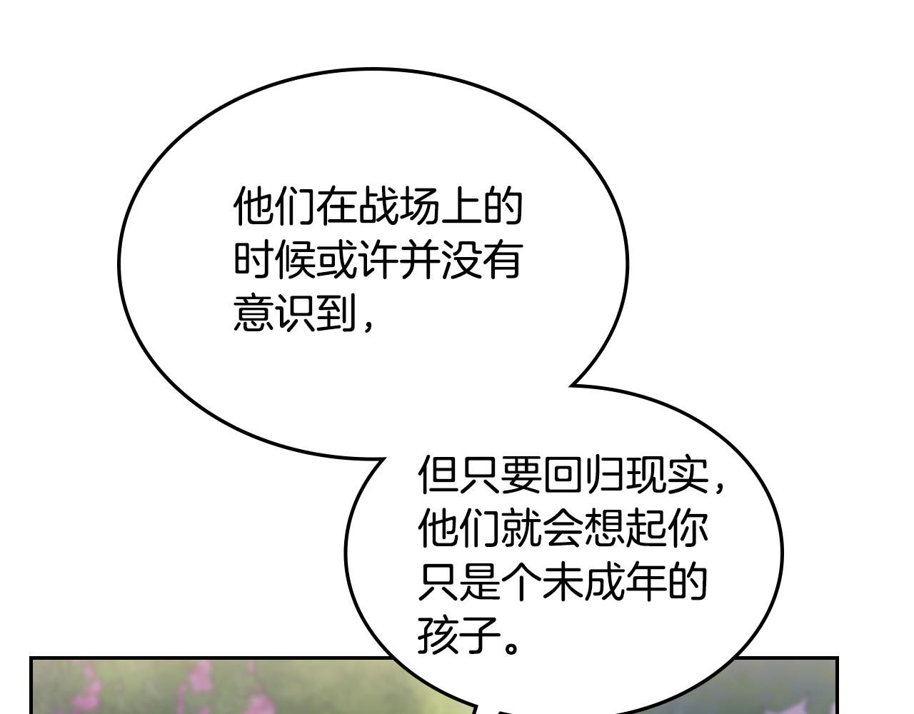 第104话 告白？！76