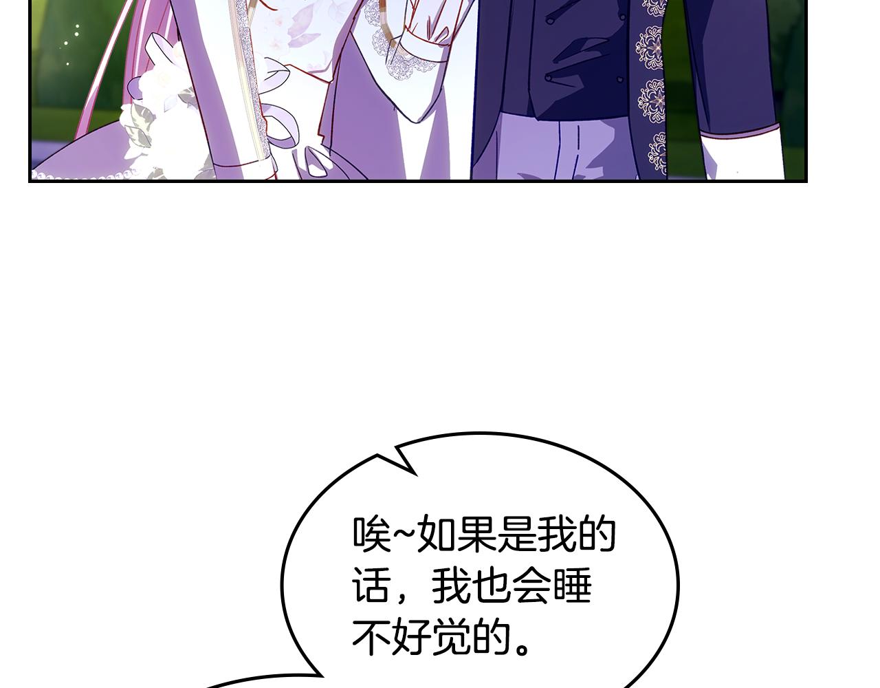 第104话 告白？！78