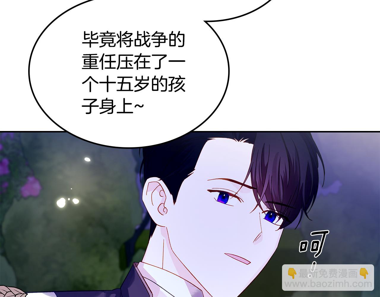 第104话 告白？！79