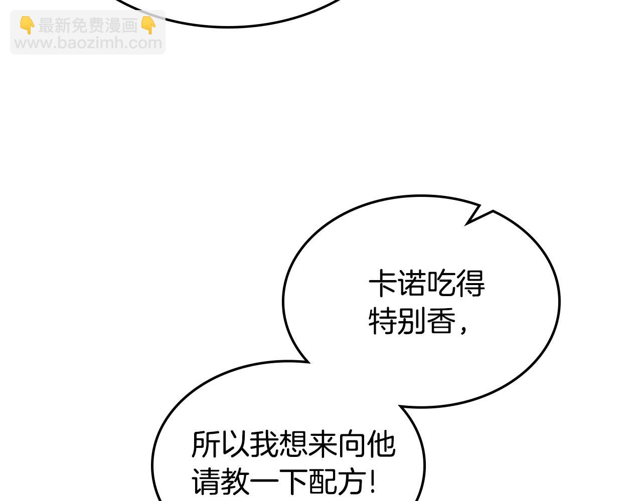 第104话 告白？！8