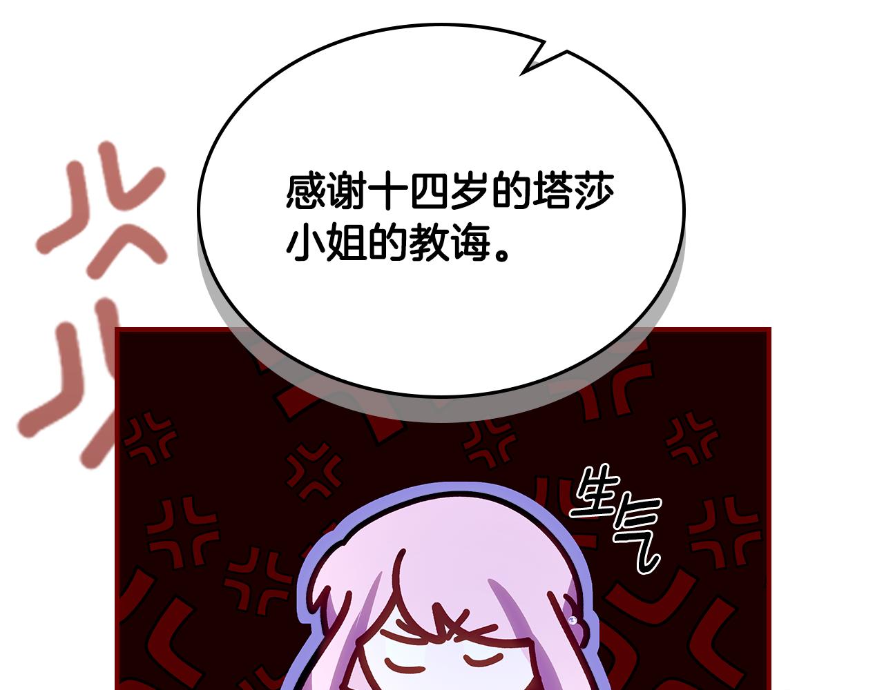 第104话 告白？！81