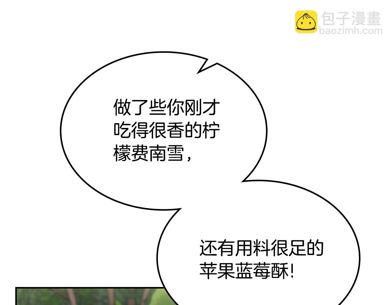 第104话 告白？！86