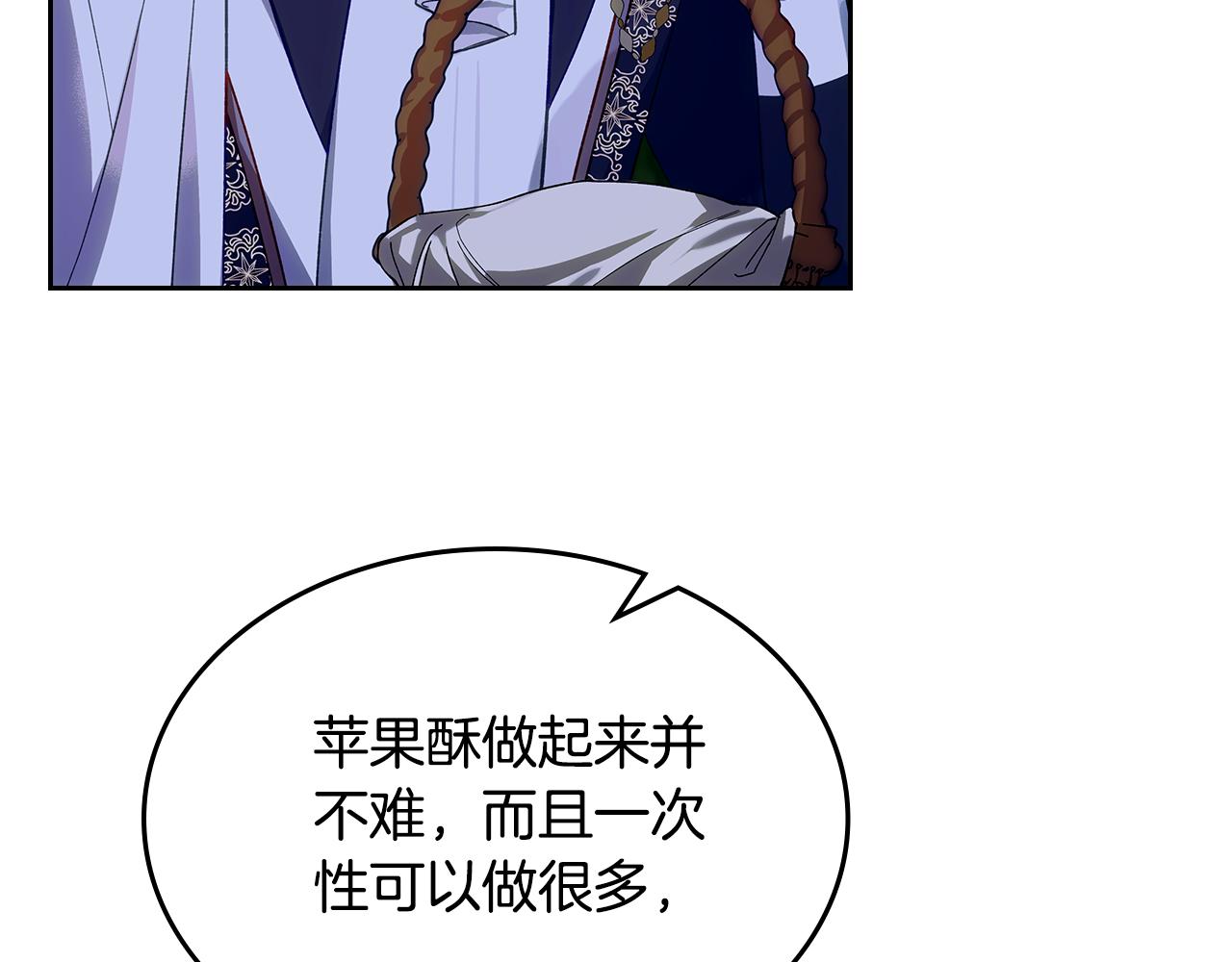 第104话 告白？！88