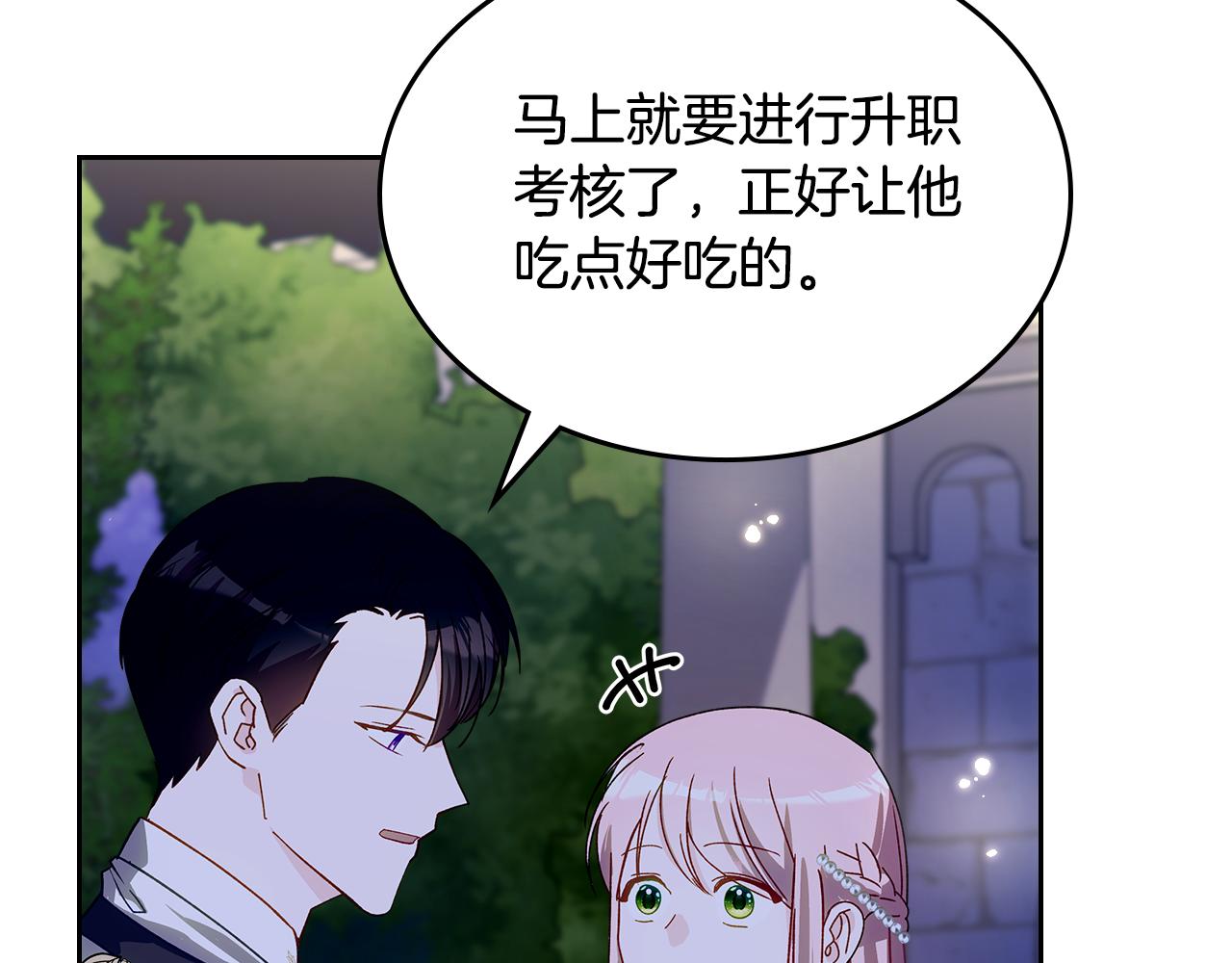 第104话 告白？！92