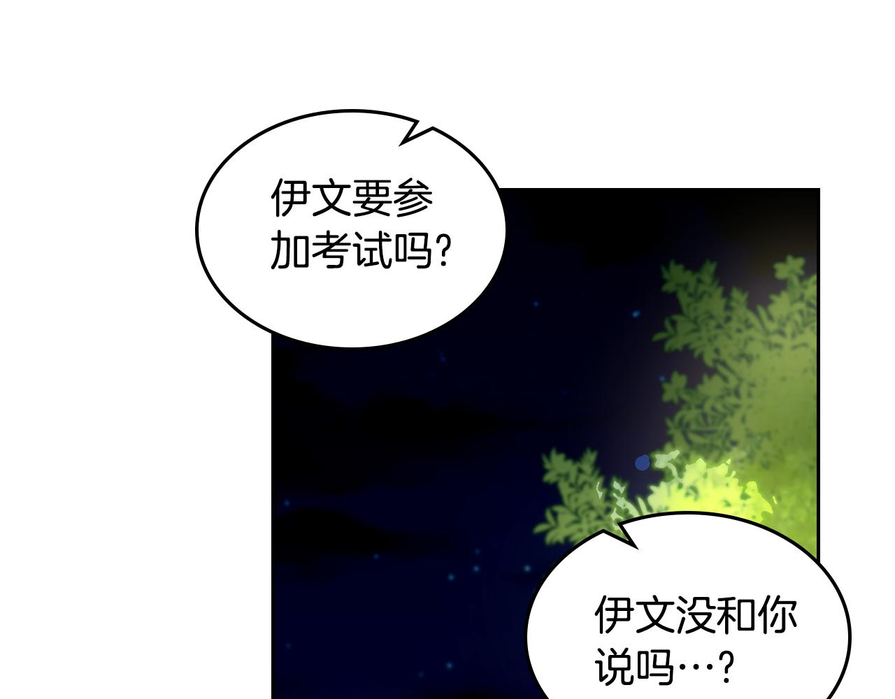 第104话 告白？！95