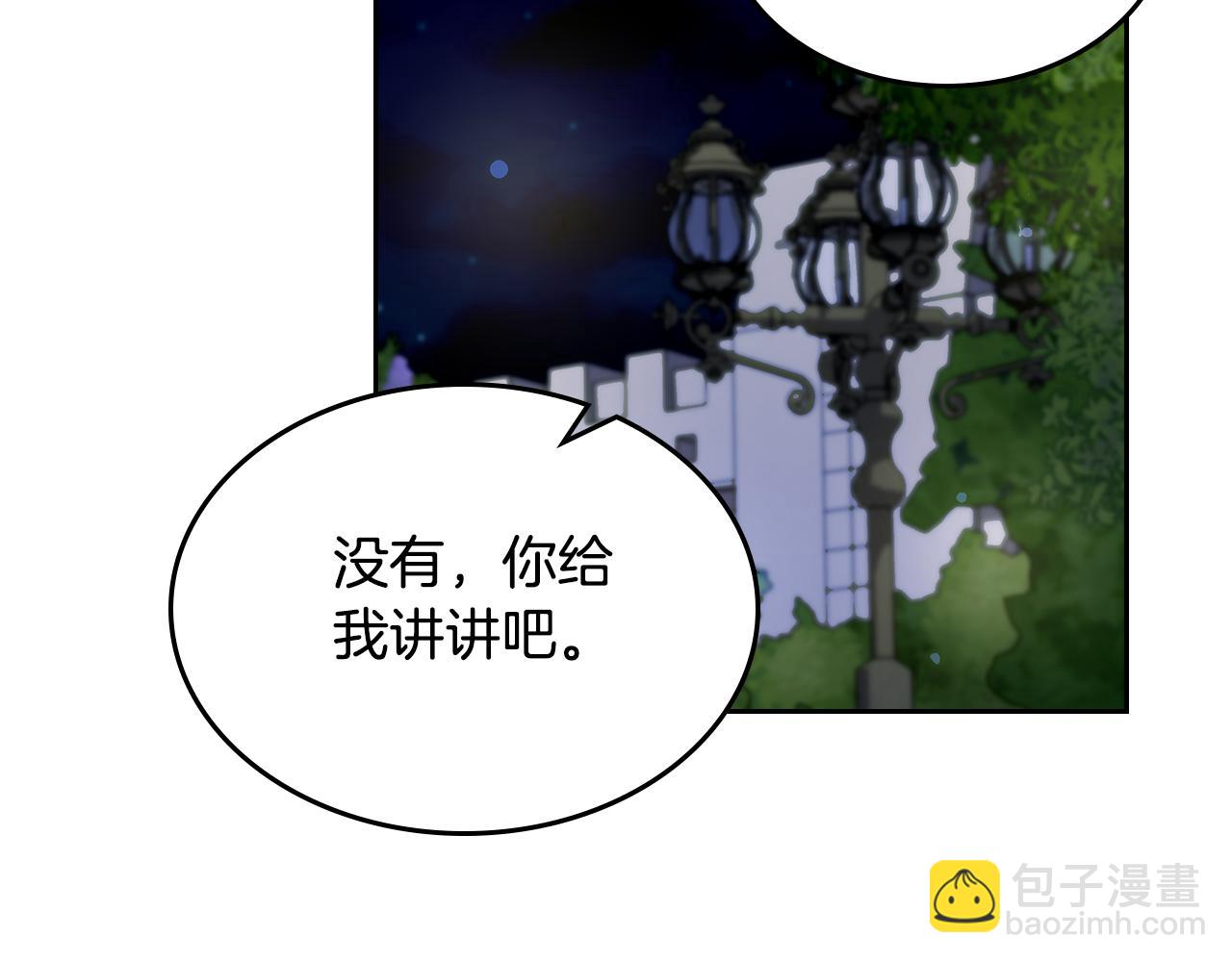 第104话 告白？！96
