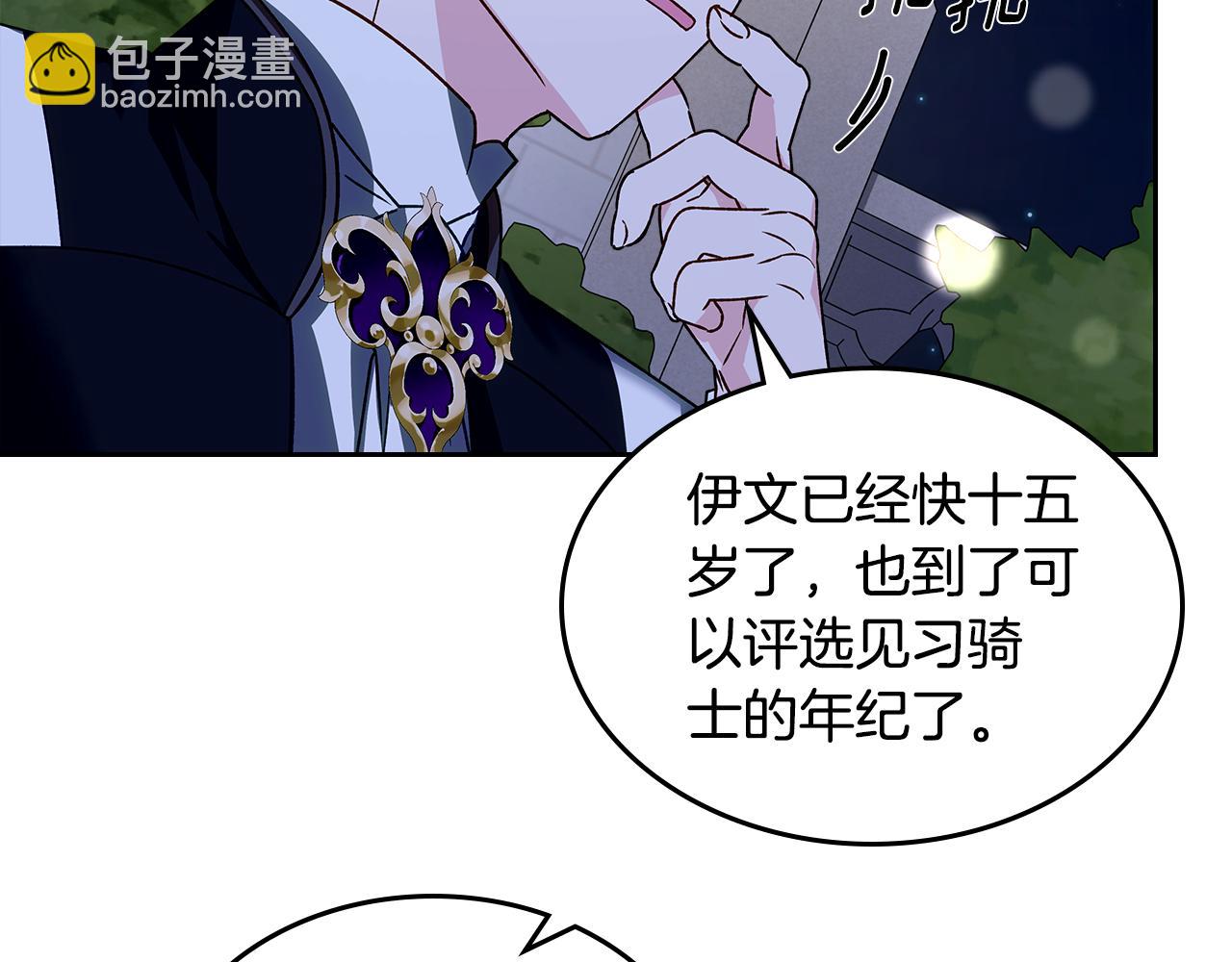 第104话 告白？！98