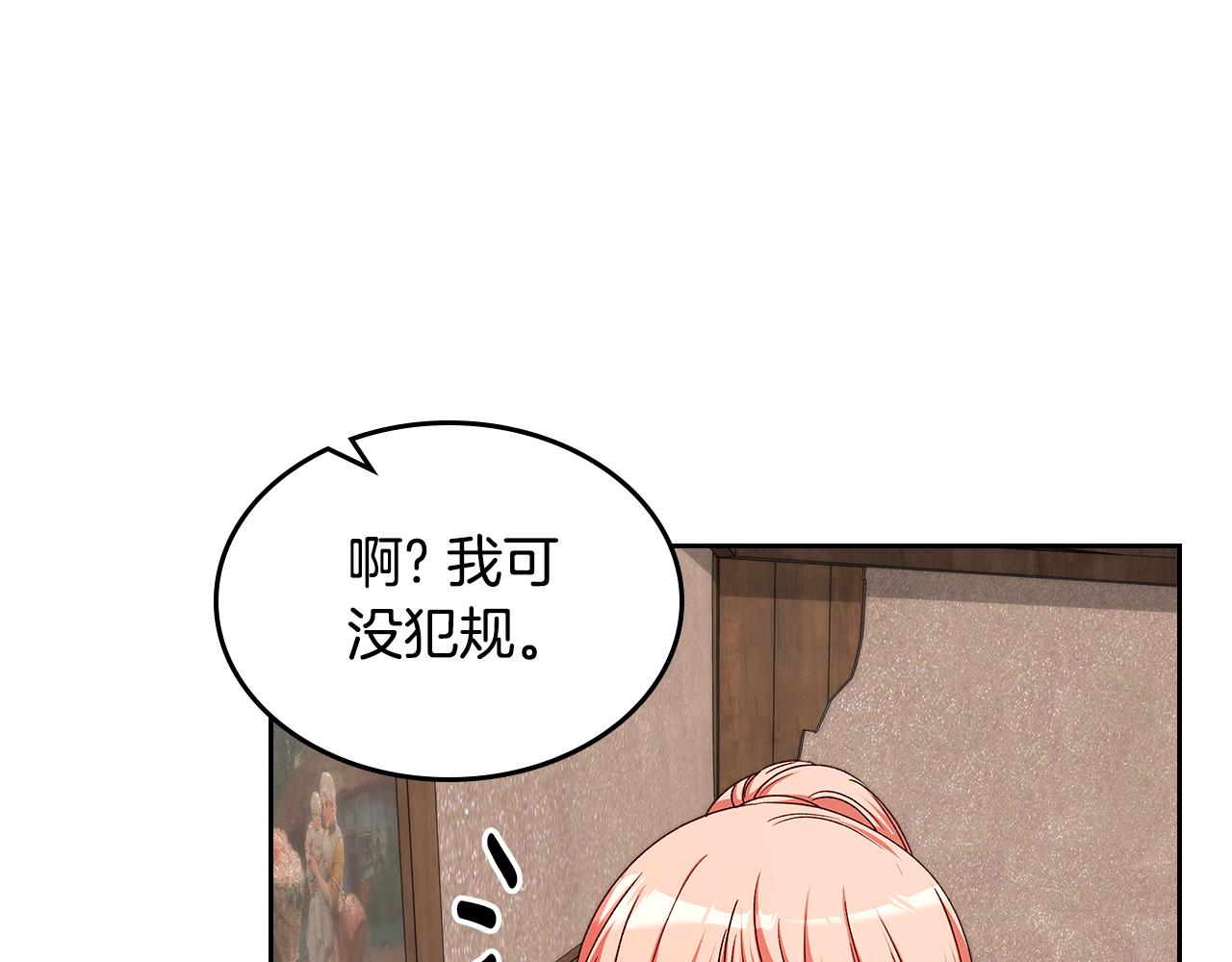 第106话 谈心58