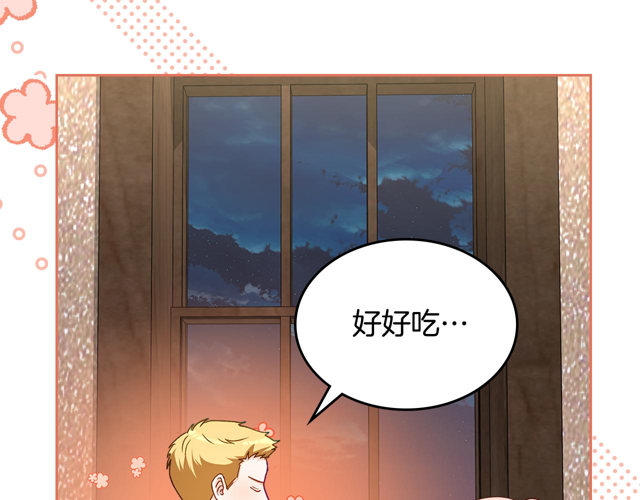 第106话 谈心78