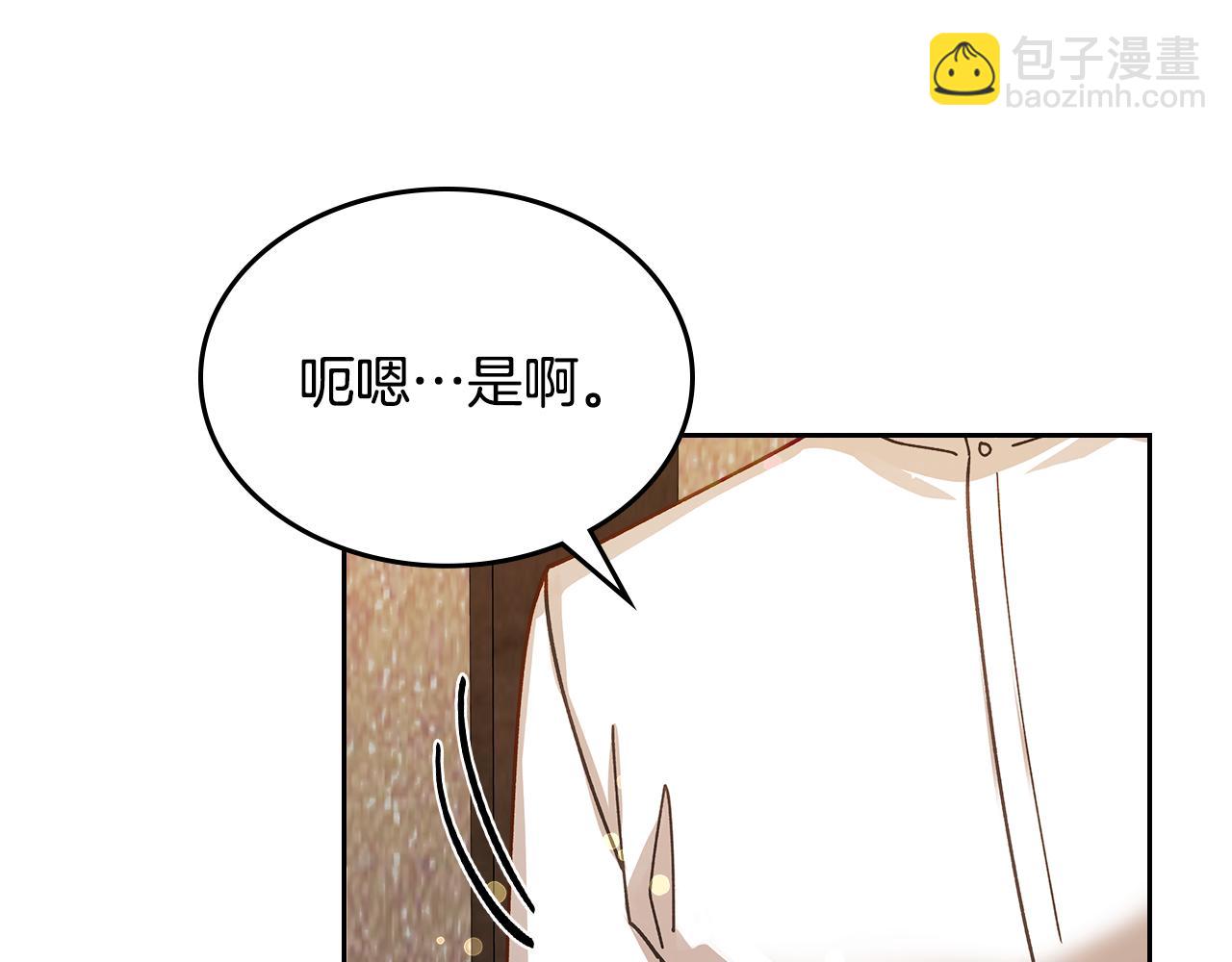 第106话 谈心85