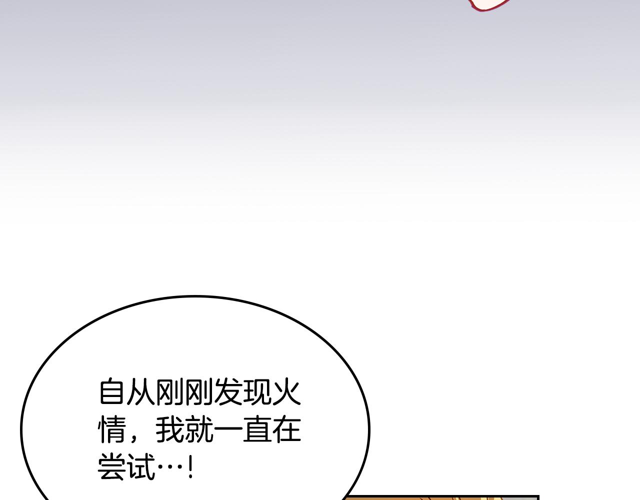 第107话 终于成功了！45