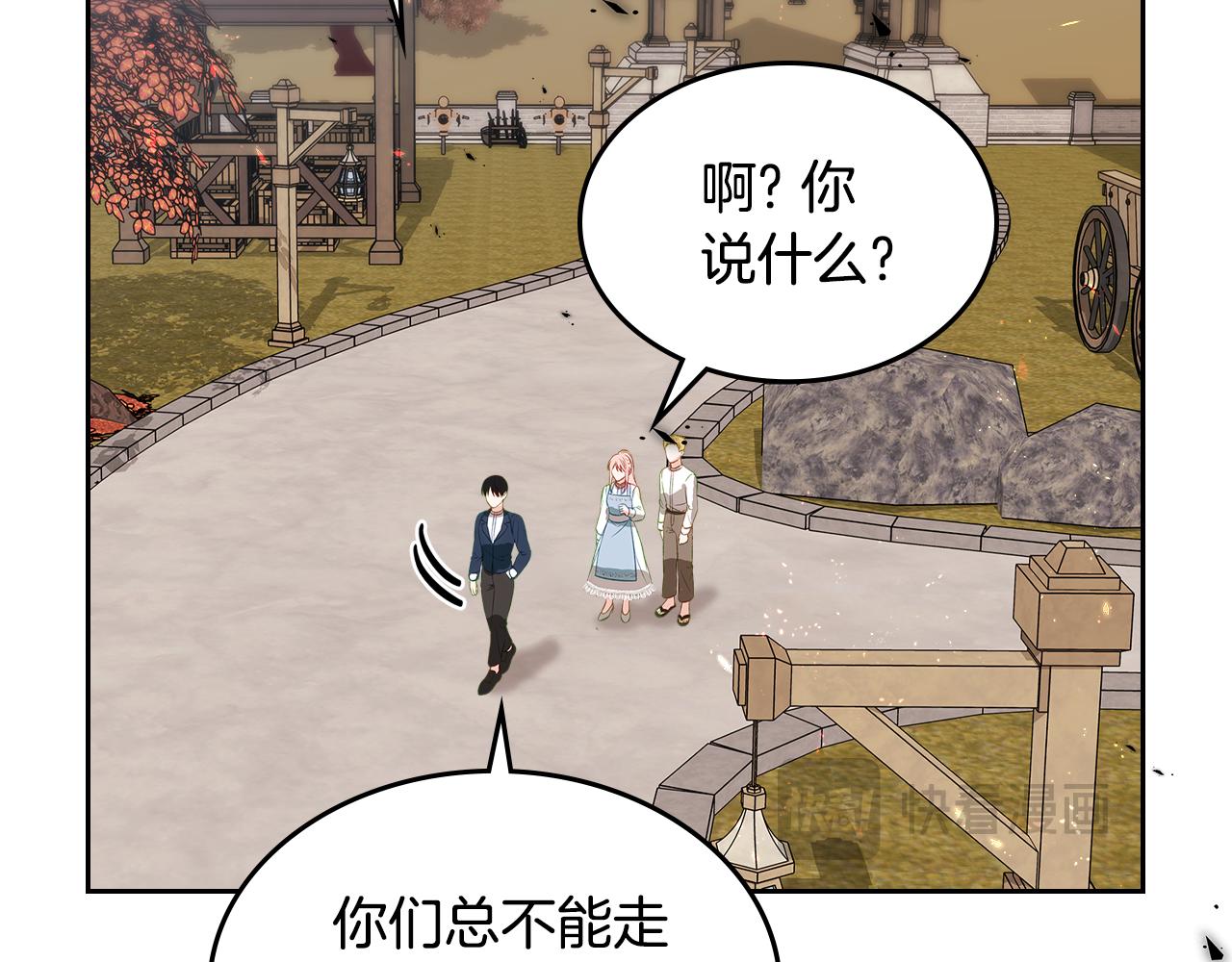 第107话 终于成功了！85