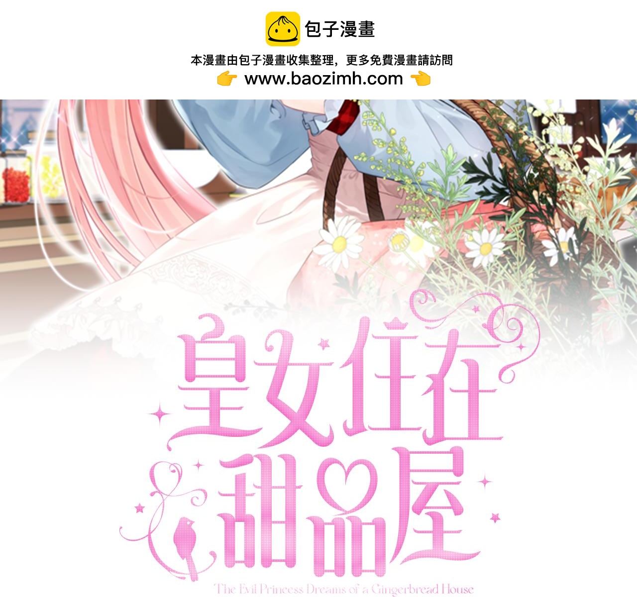 第109话 时间精灵1