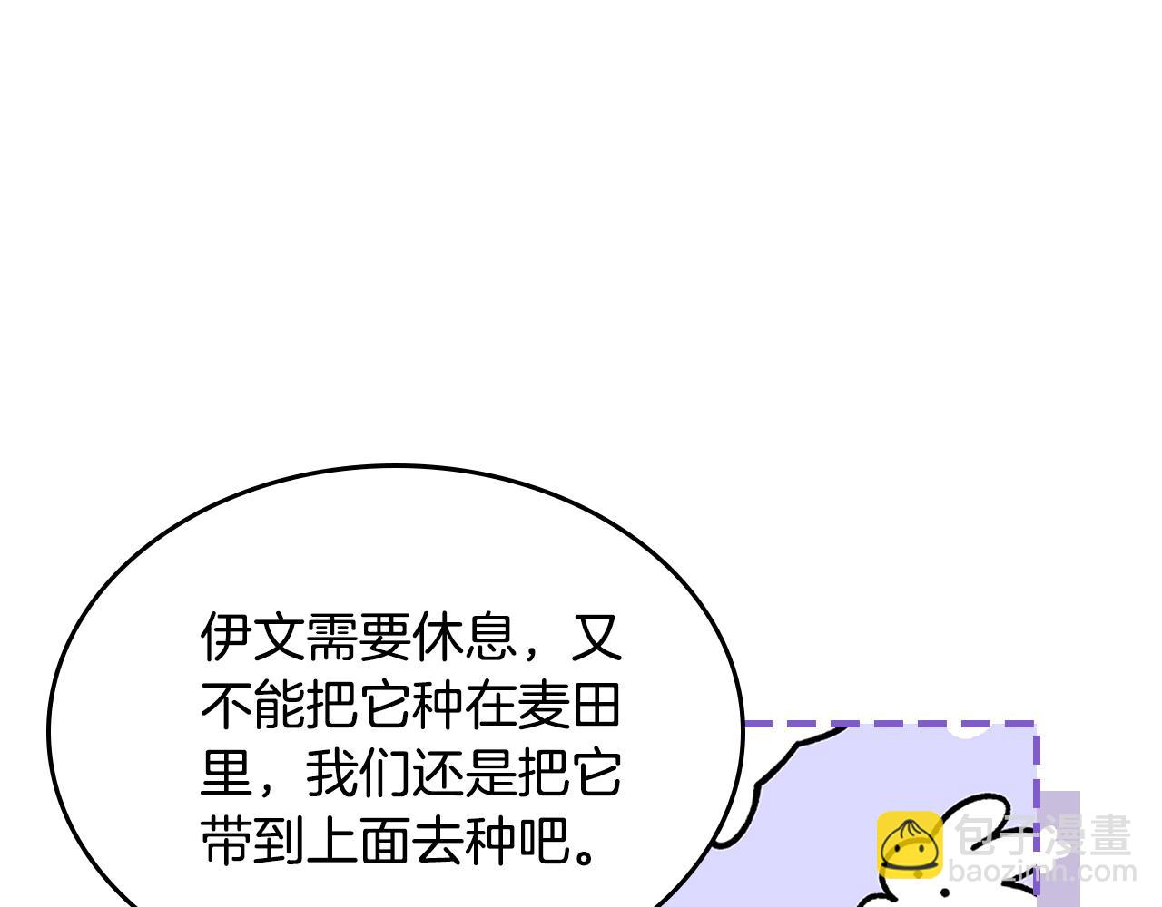 第109话 时间精灵108