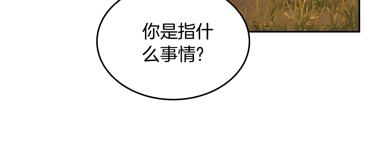 第109话 时间精灵142
