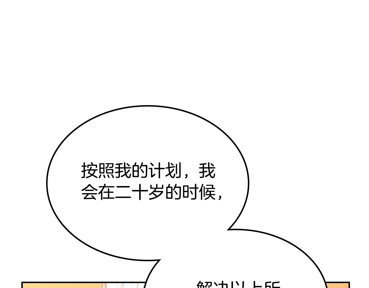 第109话 时间精灵147