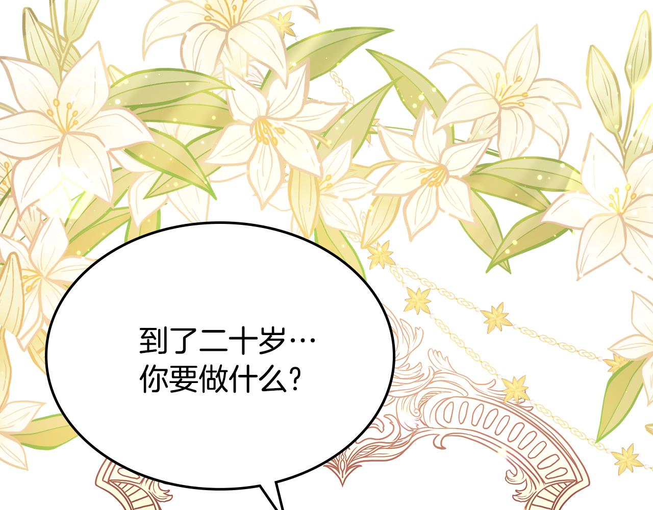 第109话 时间精灵162