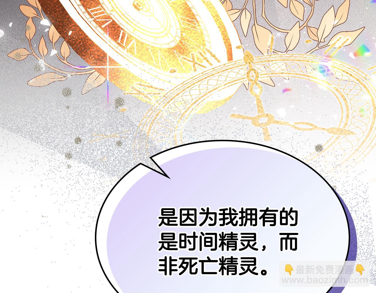 第109话 时间精灵36