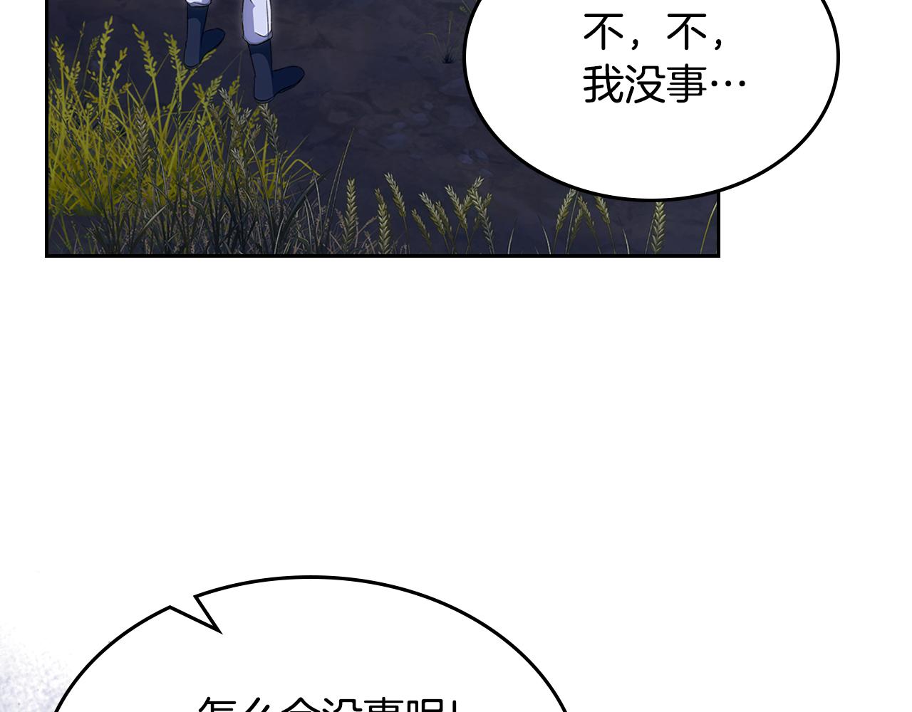 第109话 时间精灵55