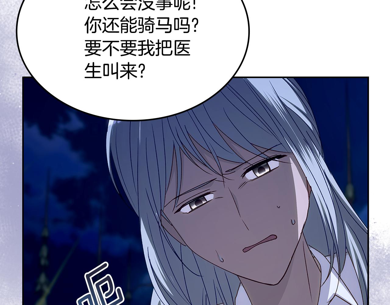 第109话 时间精灵56