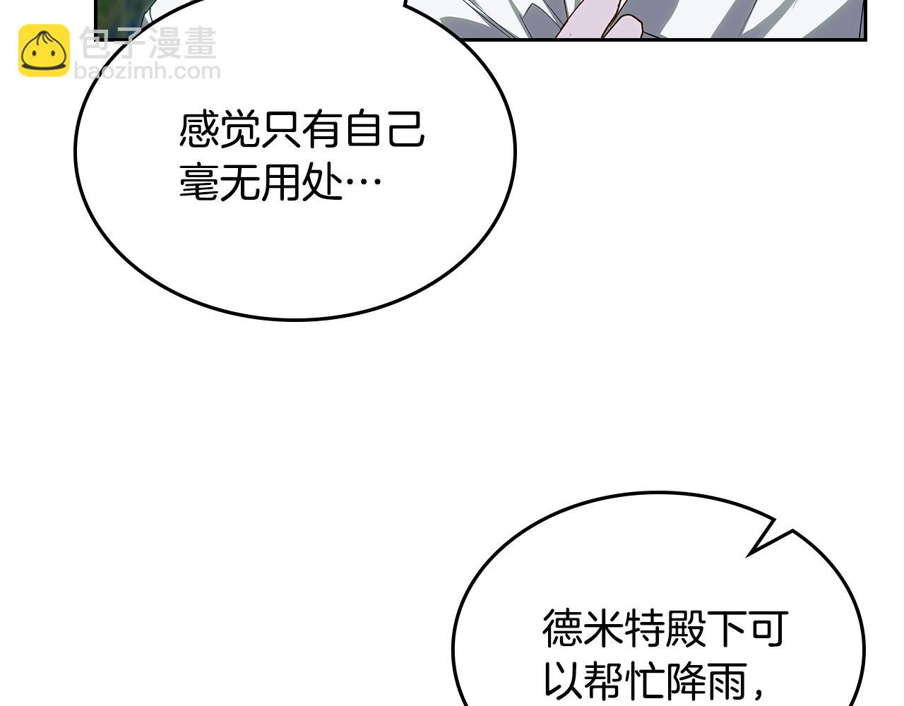 第109话 时间精灵63
