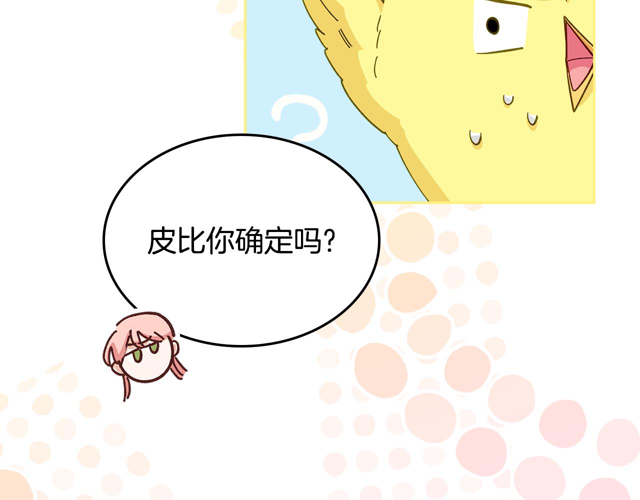 第109话 时间精灵93
