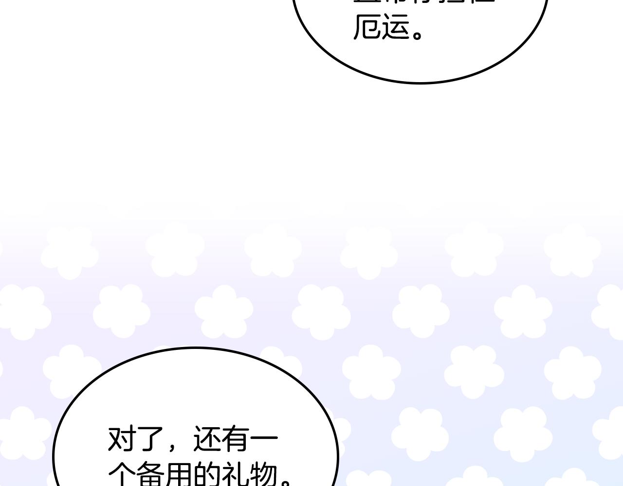 第110话 举高高108