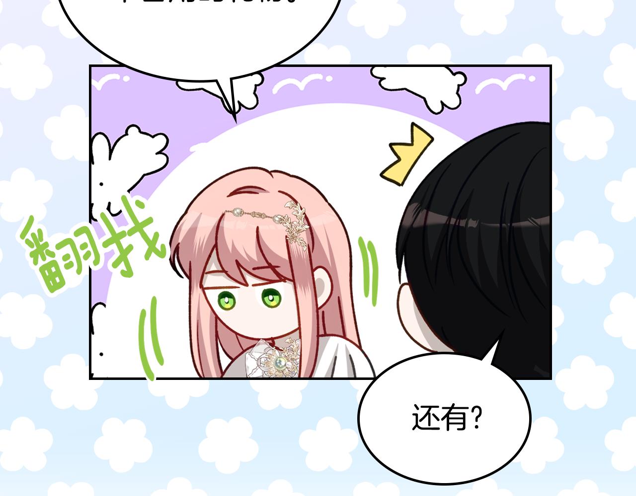 第110话 举高高109