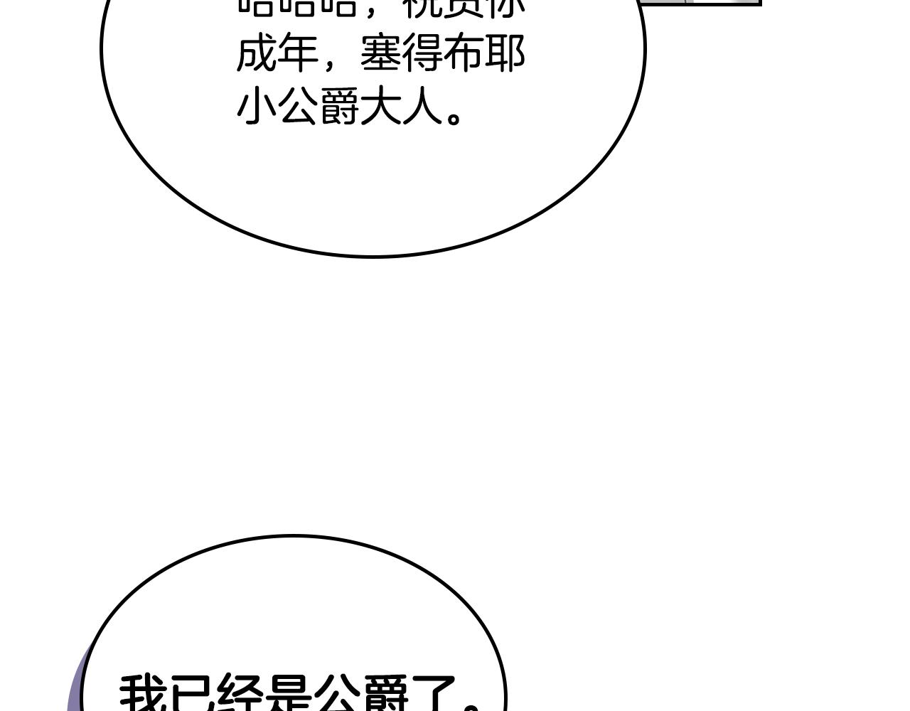 第110话 举高高126