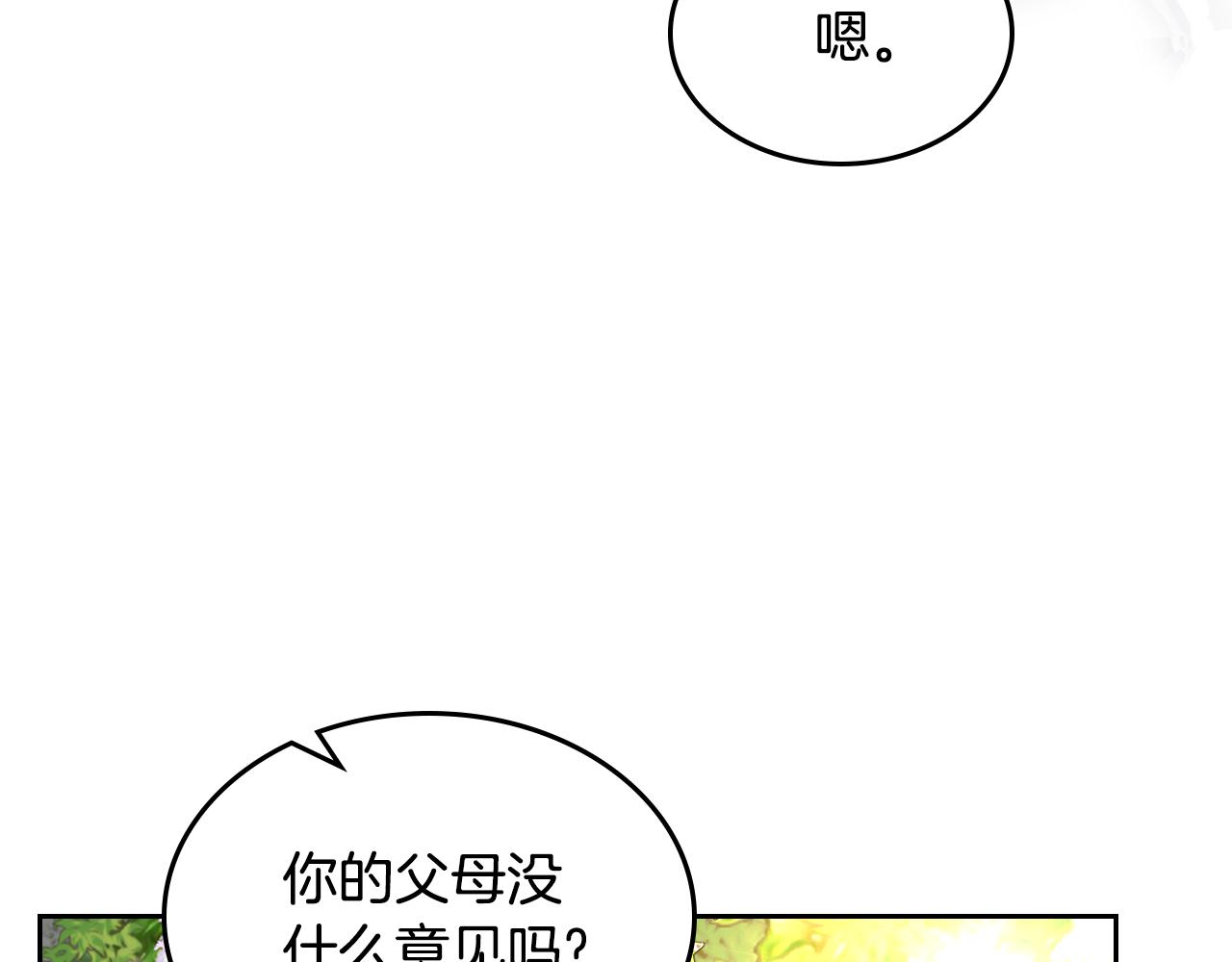 第110话 举高高131